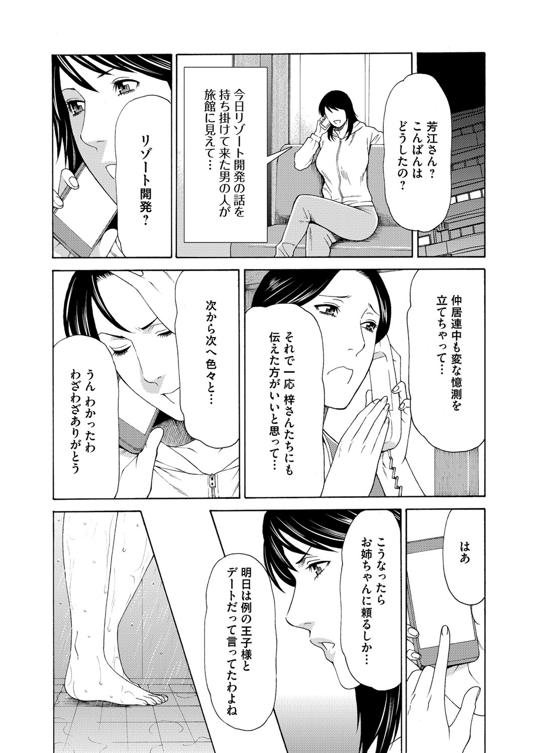 COMIC Magnum Vol. 92 - Page 16