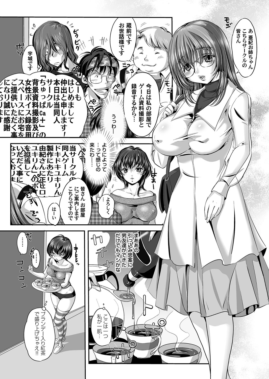 COMIC Magnum Vol. 92 - Page 189
