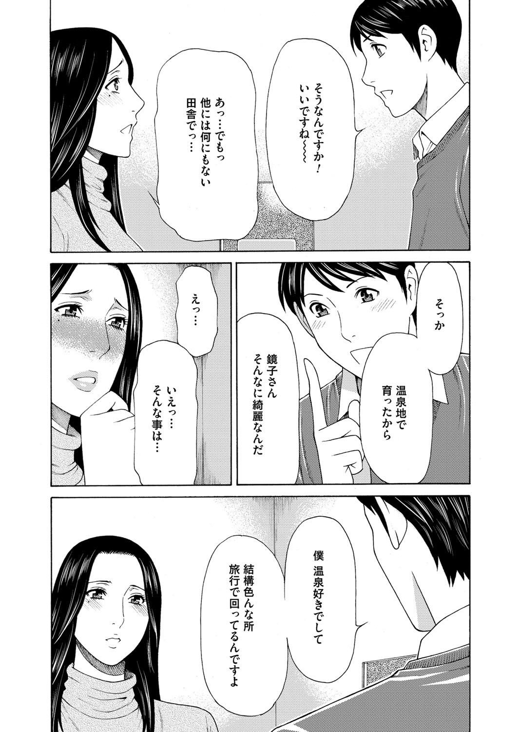 COMIC Magnum Vol. 92 - Page 19