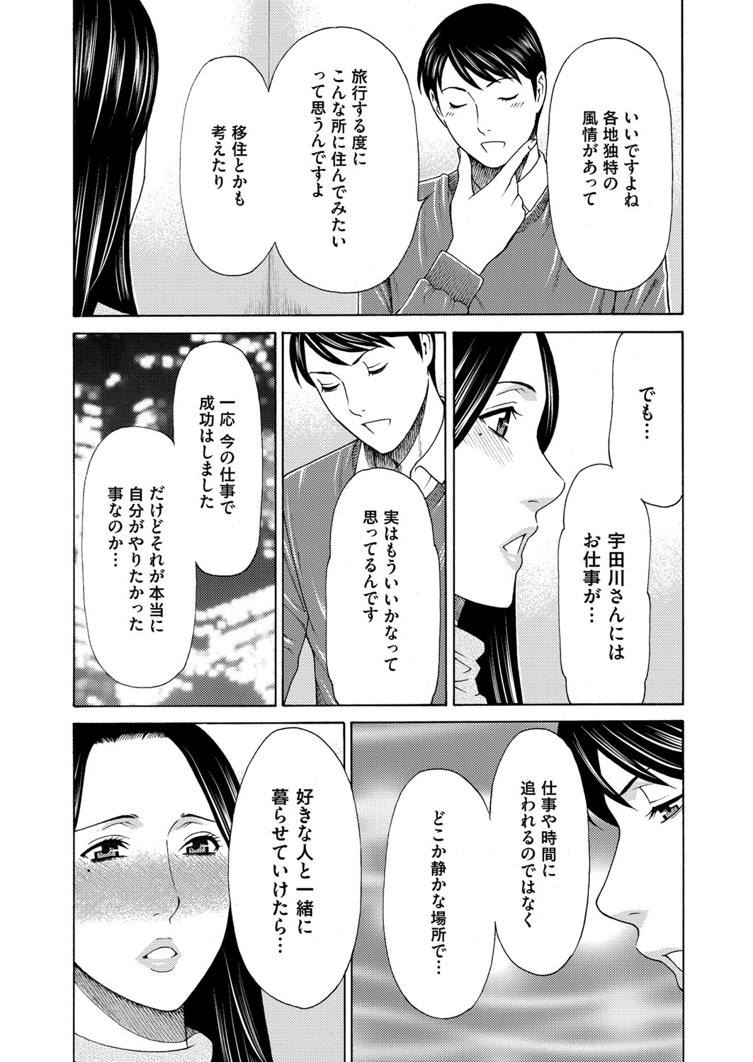 COMIC Magnum Vol. 92 - Page 20