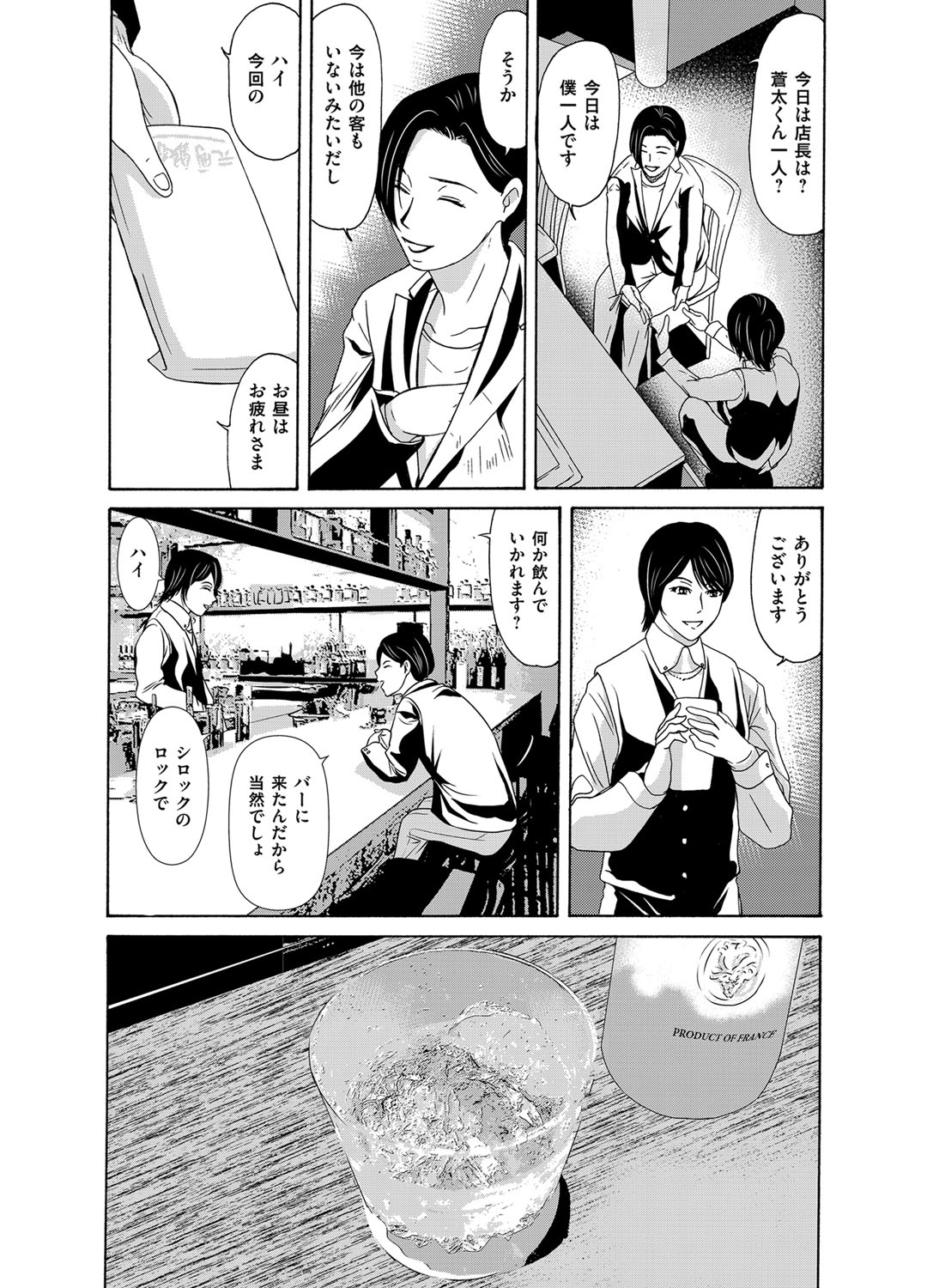 COMIC Magnum Vol. 92 - Page 32