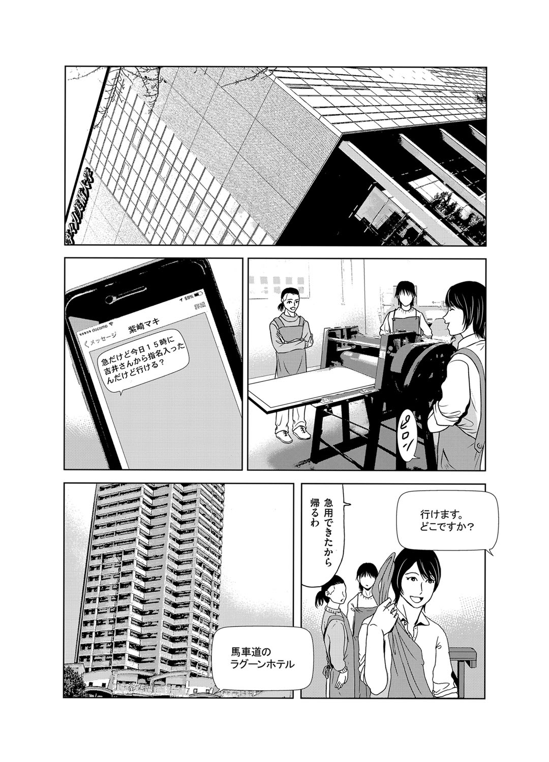 COMIC Magnum Vol. 92 - Page 34
