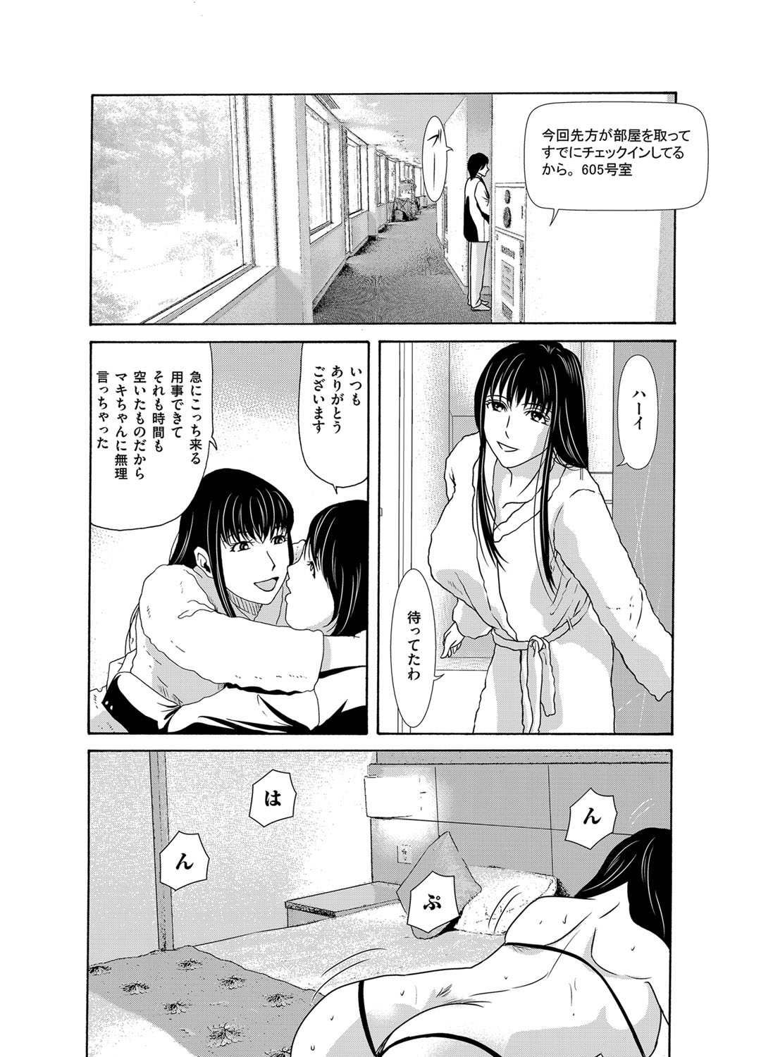 COMIC Magnum Vol. 92 - Page 35