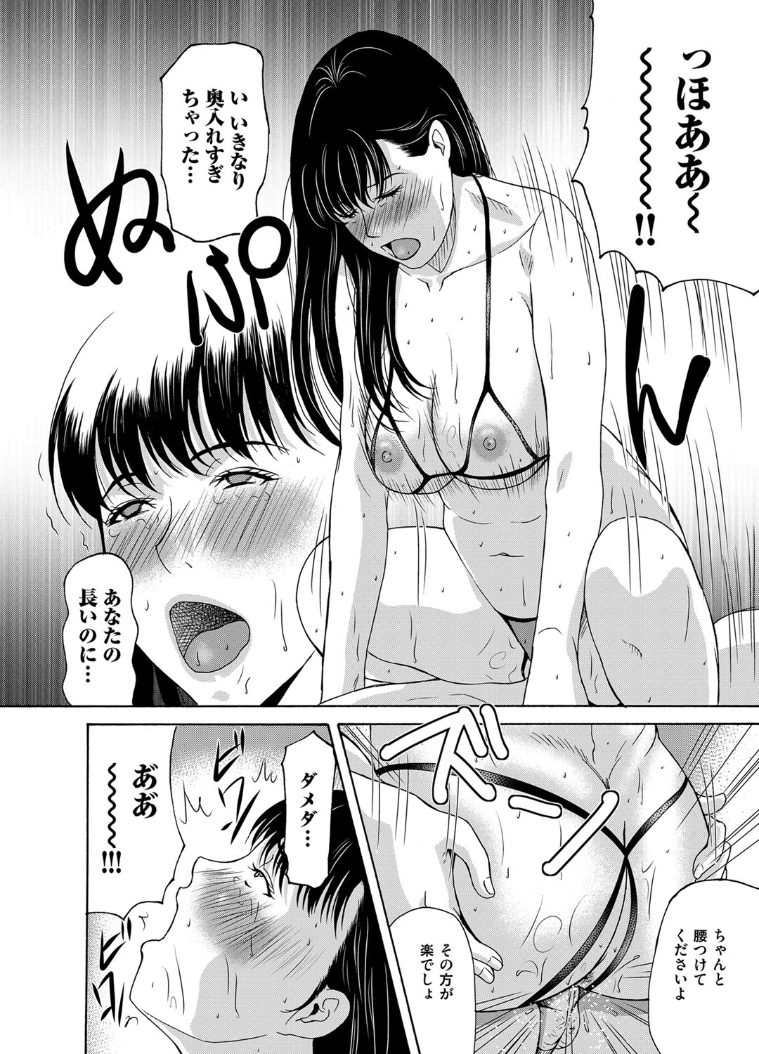 COMIC Magnum Vol. 92 - Page 37
