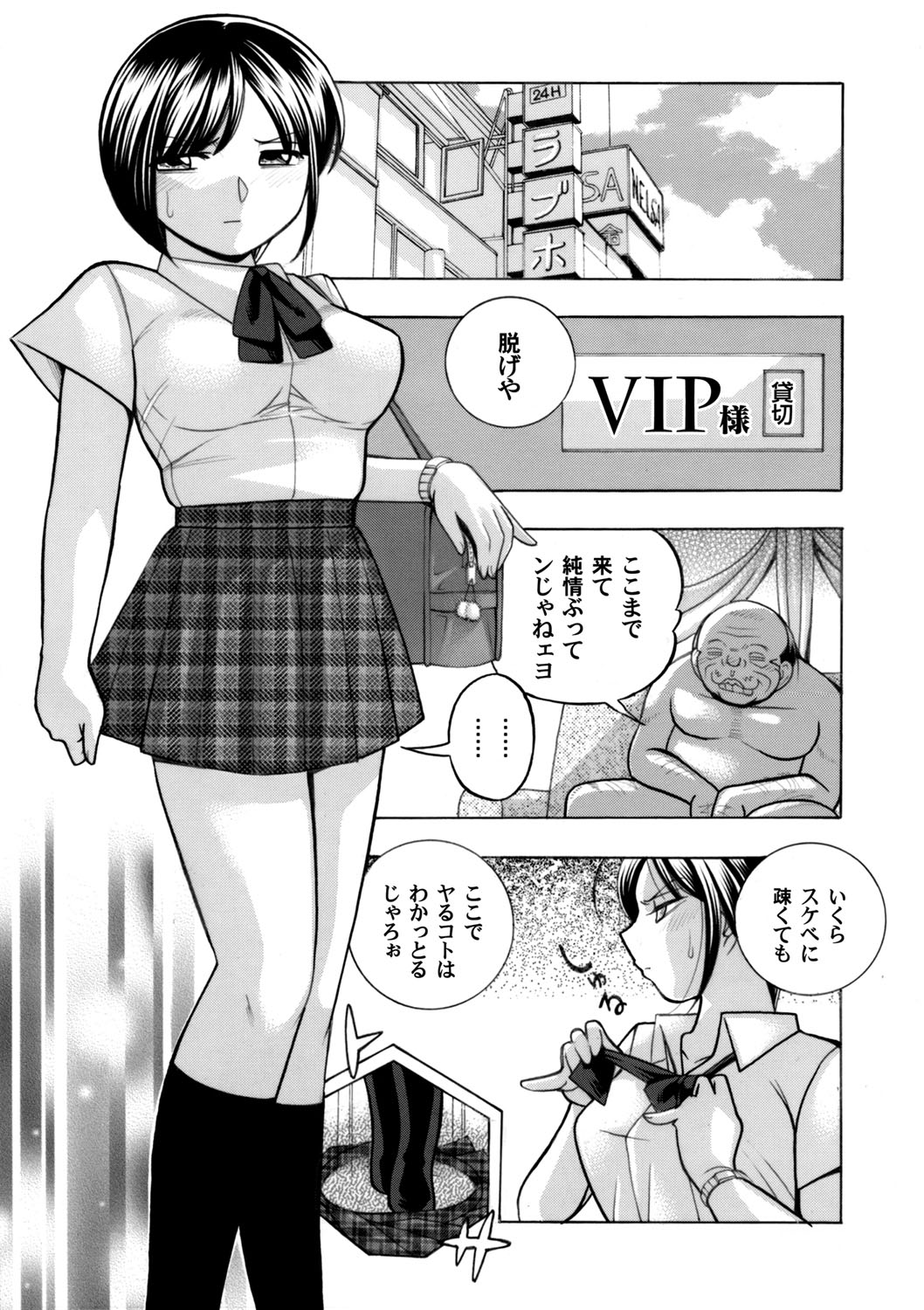 COMIC Magnum Vol. 92 - Page 46