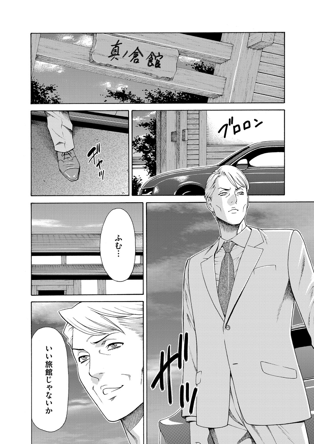COMIC Magnum Vol. 92 - Page 7