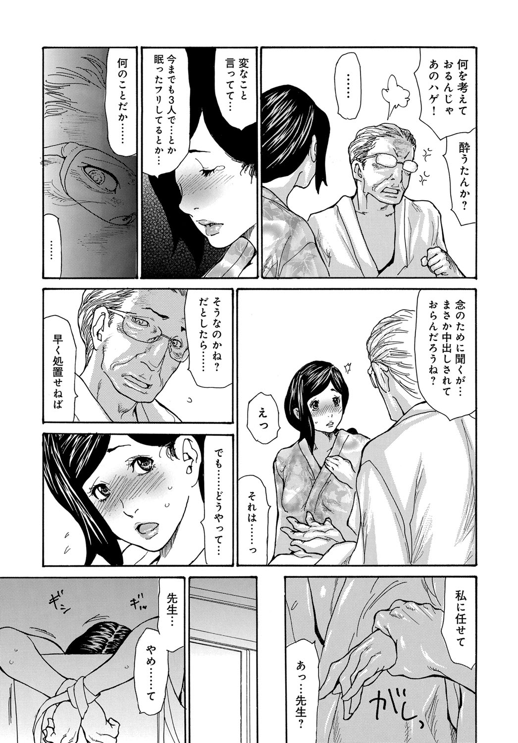 COMIC Magnum Vol. 96 - Page 160
