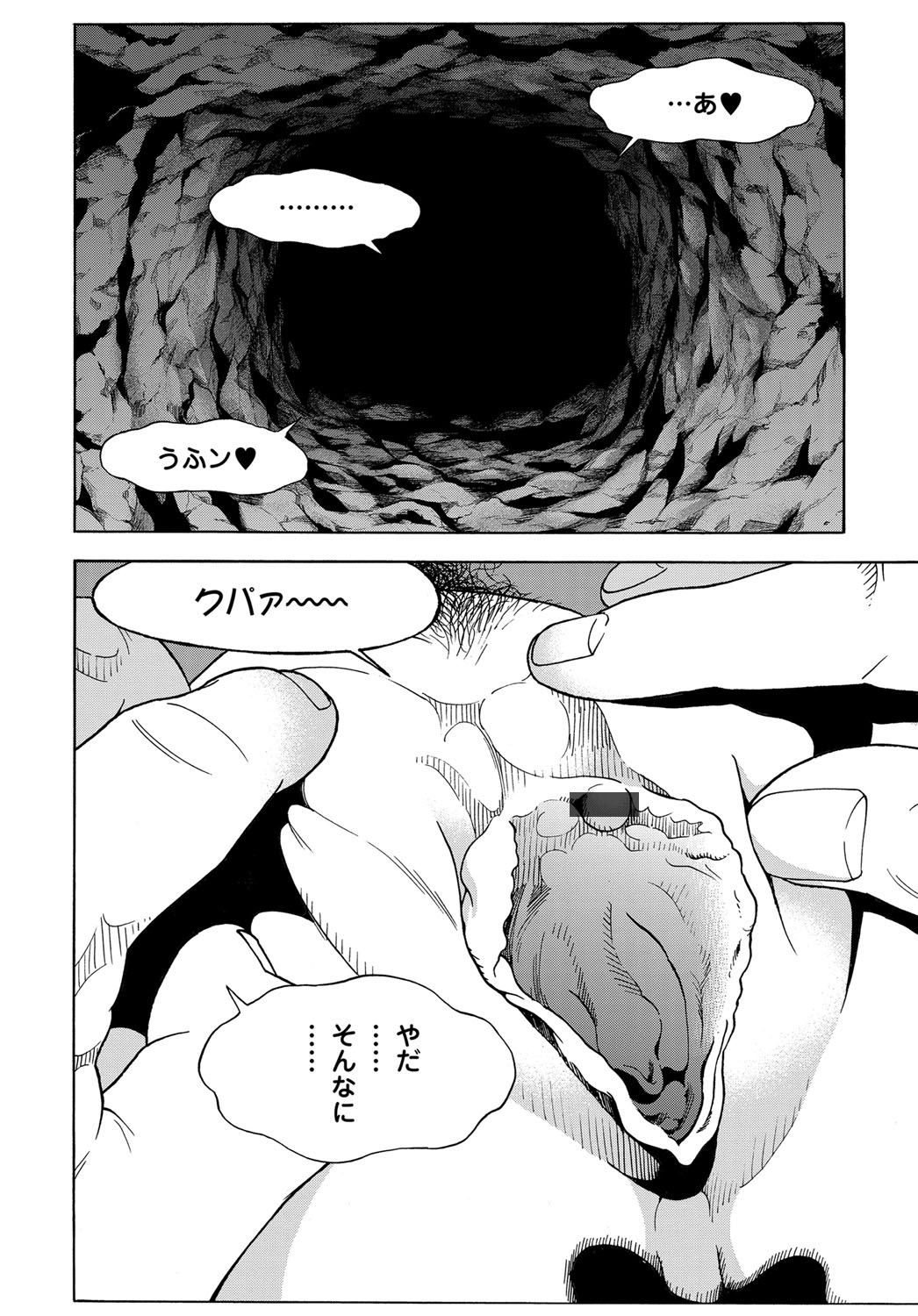 COMIC Magnum Vol. 96 - Page 173