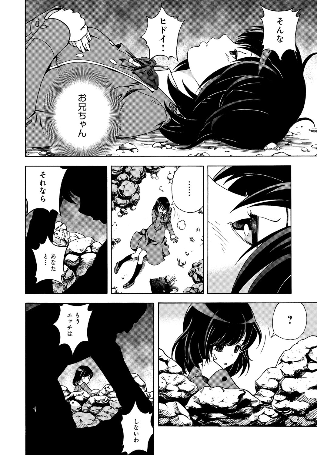 COMIC Magnum Vol. 96 - Page 179