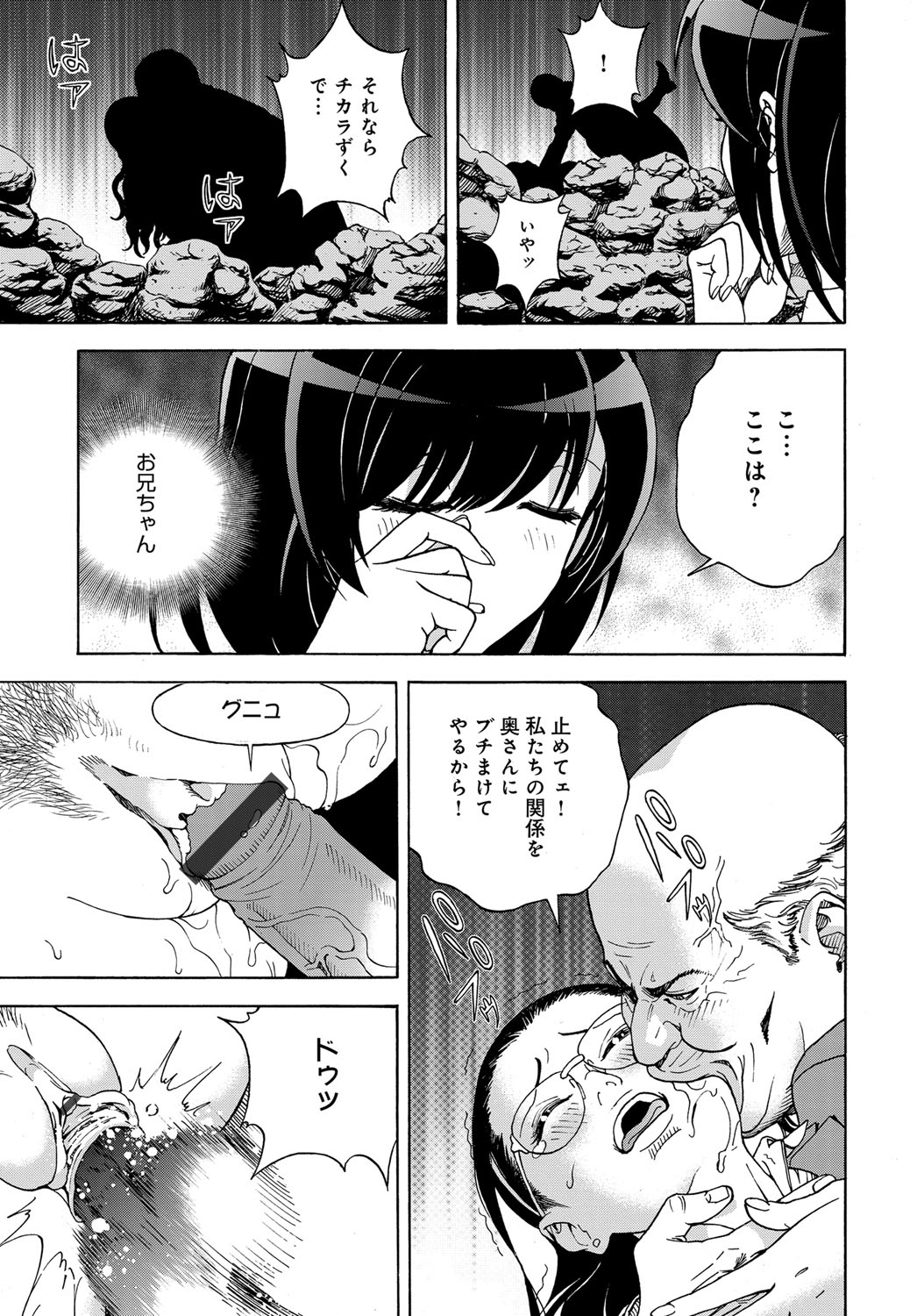 COMIC Magnum Vol. 96 - Page 180