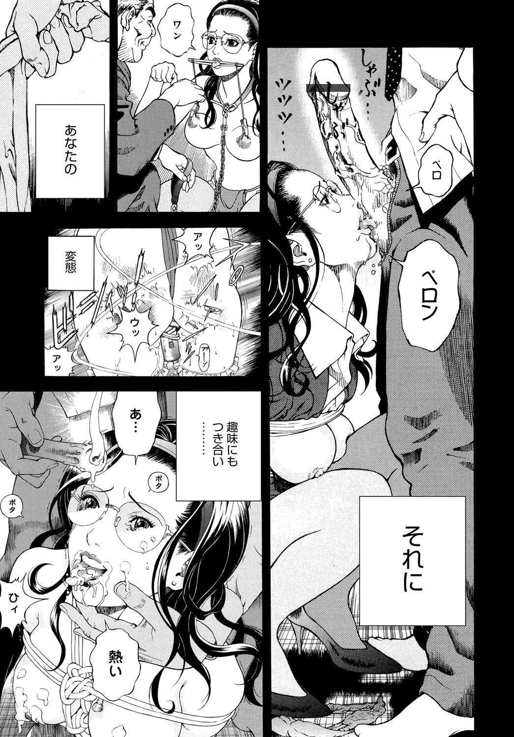 COMIC Magnum Vol. 96 - Page 182
