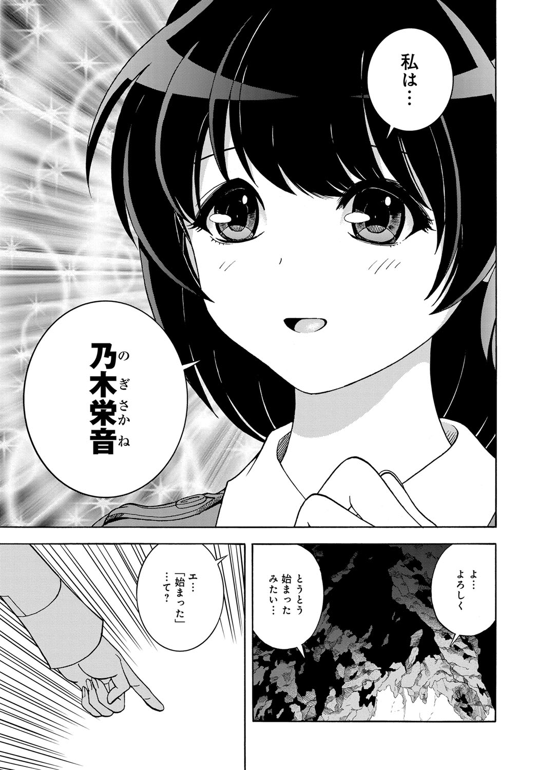 COMIC Magnum Vol. 96 - Page 190