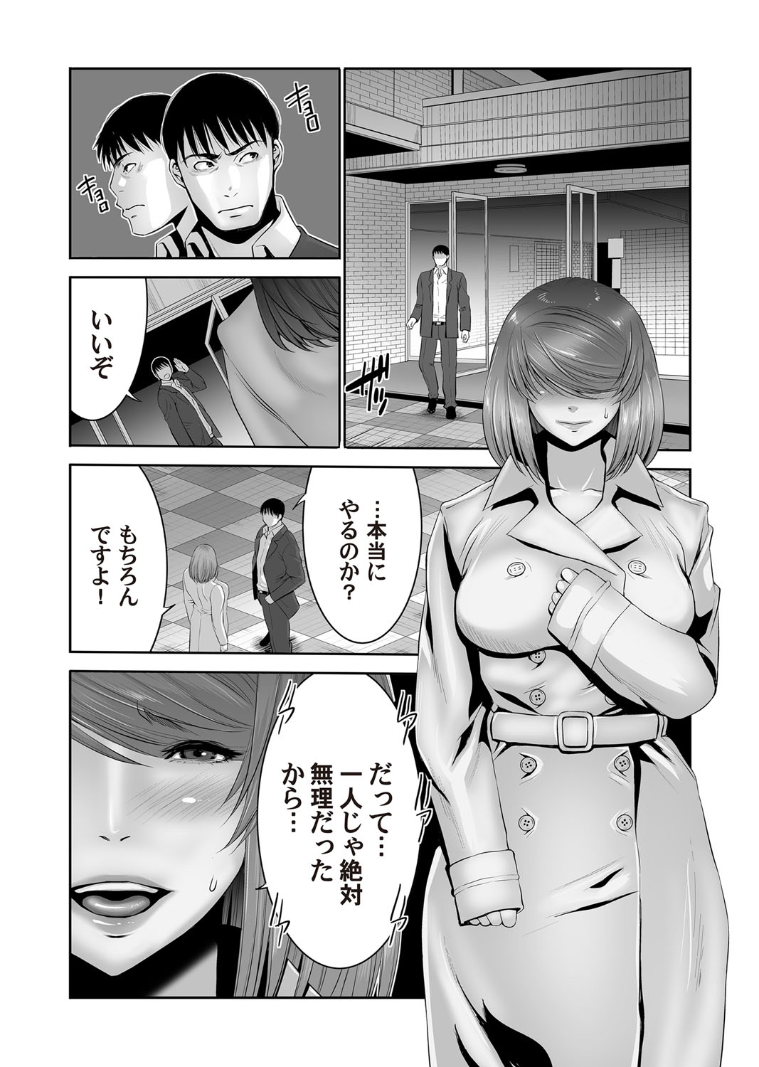 COMIC Magnum Vol. 96 - Page 195