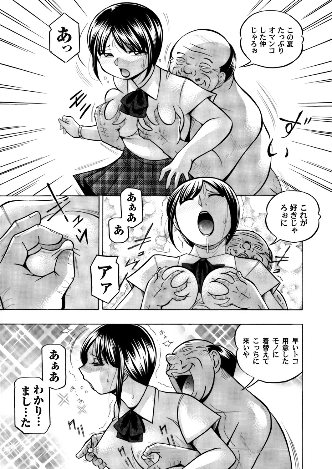 COMIC Magnum Vol. 96 - Page 56
