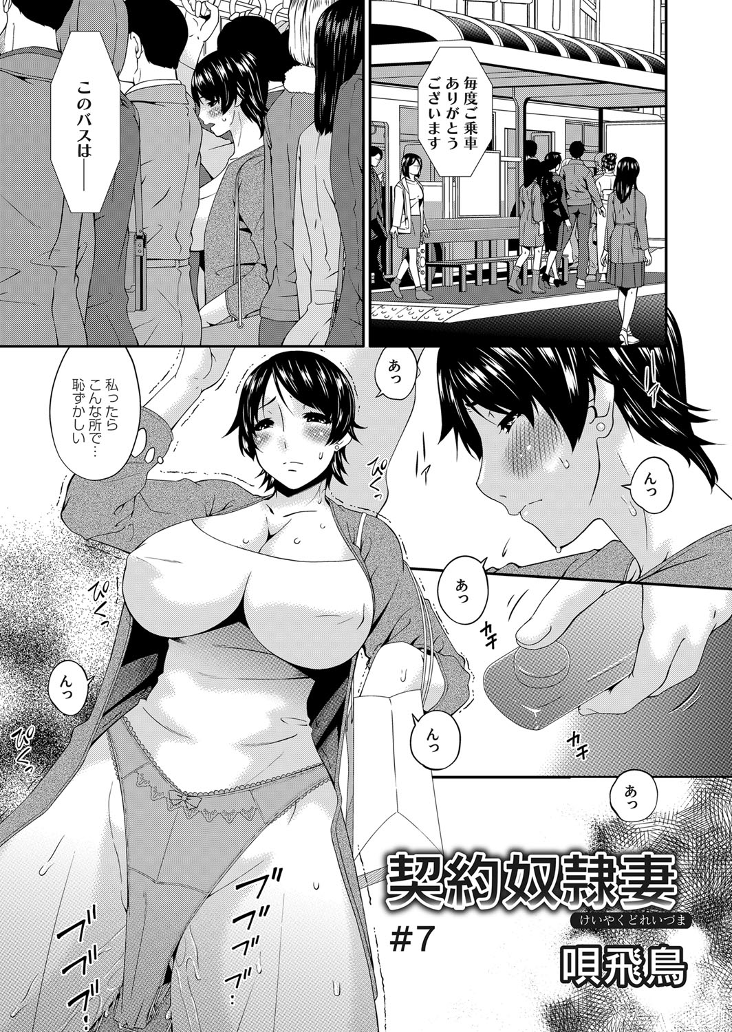 COMIC Magnum Vol. 96 - Page 68
