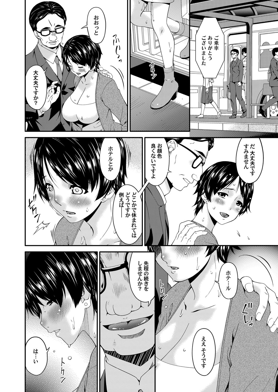 COMIC Magnum Vol. 96 - Page 73