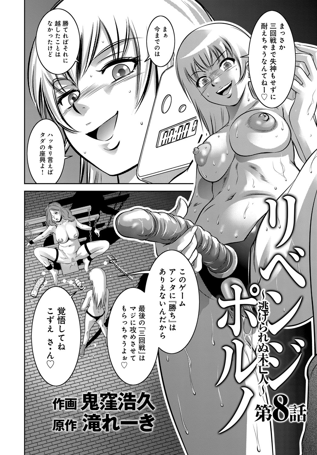 COMIC Magnum Vol. 96 - Page 85