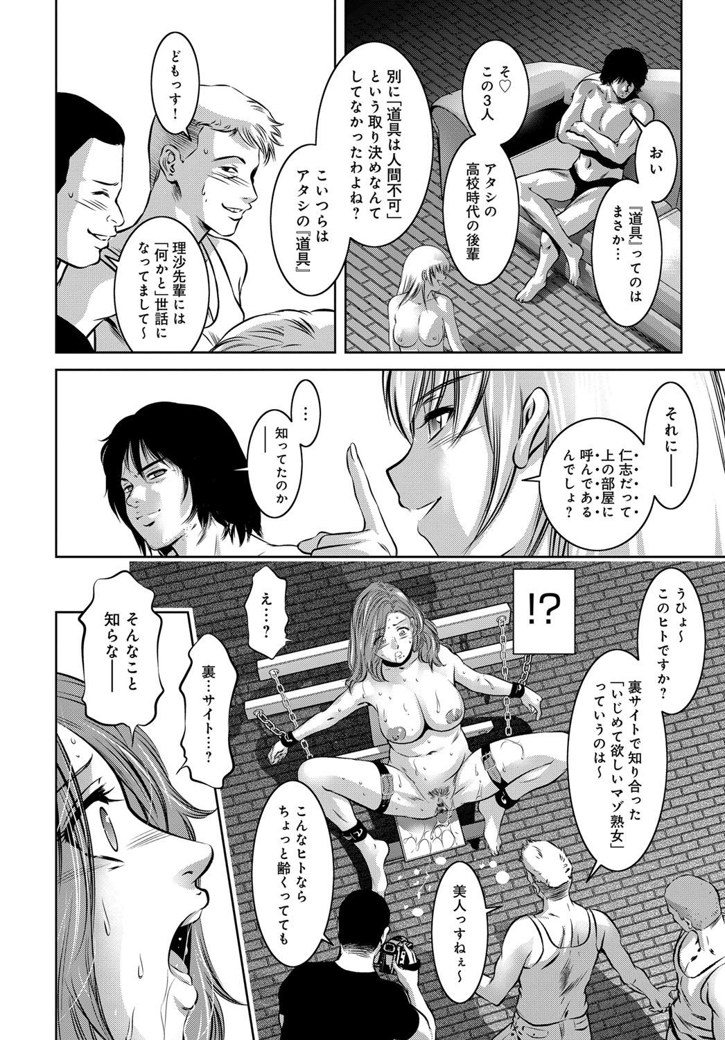 COMIC Magnum Vol. 96 - Page 89