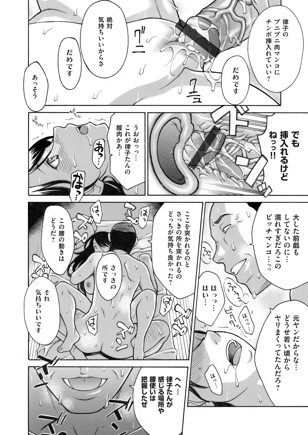 COMIC Magnum Vol. 98 - Page 181