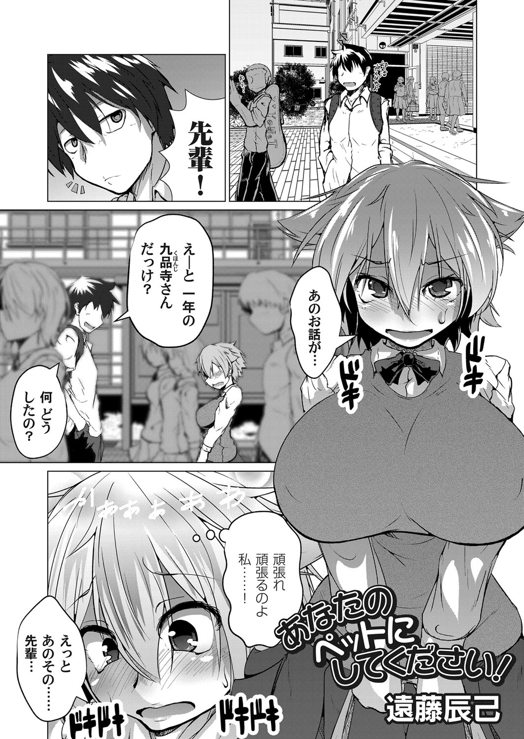 COMIC Magnum Vol. 98 - Page 192