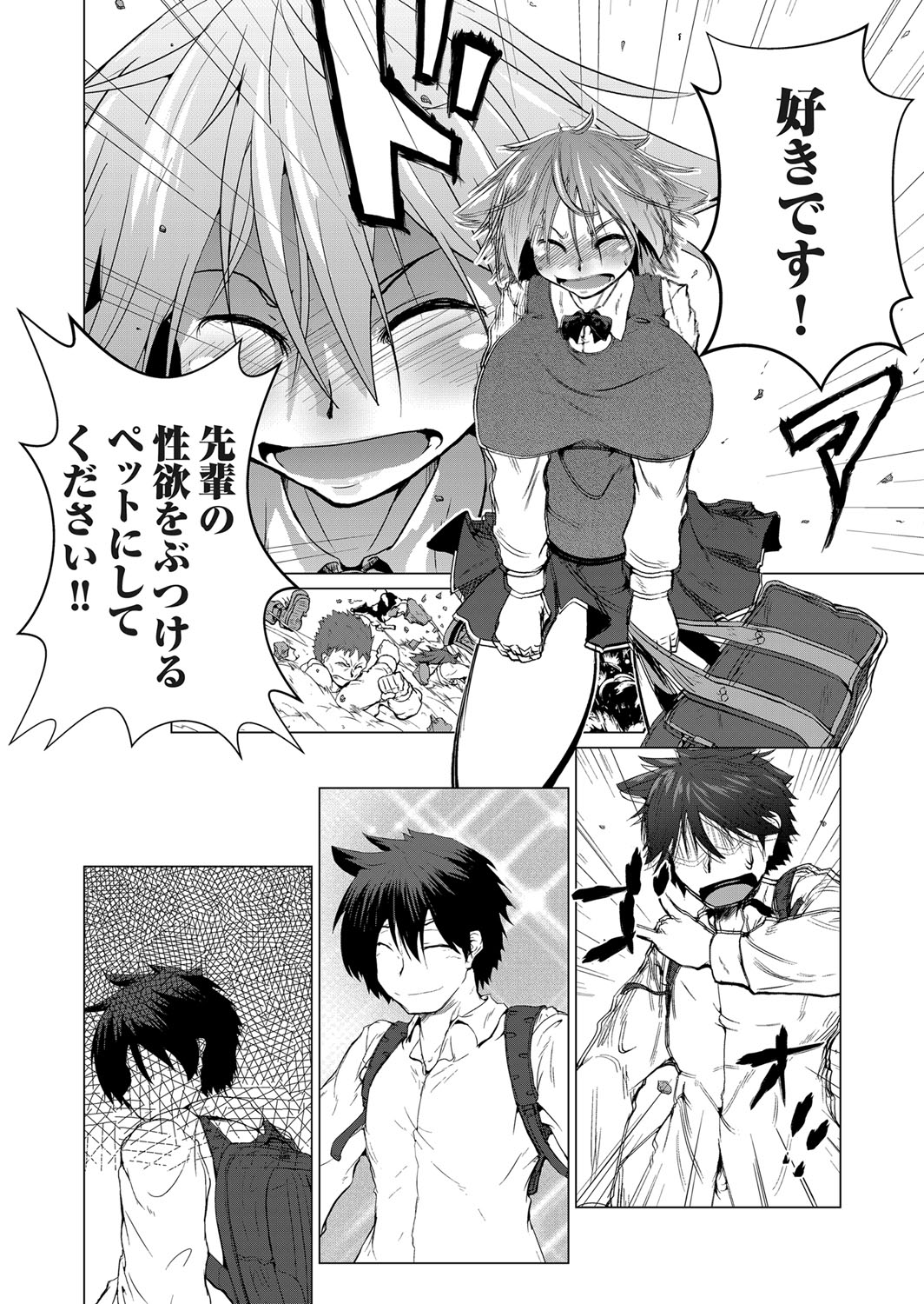 COMIC Magnum Vol. 98 - Page 193