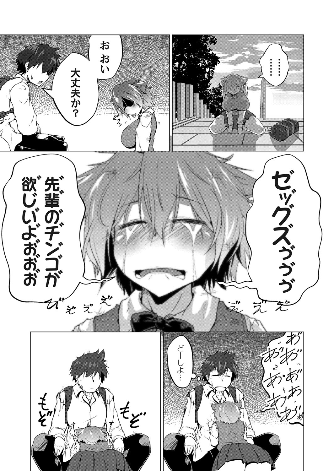 COMIC Magnum Vol. 98 - Page 196