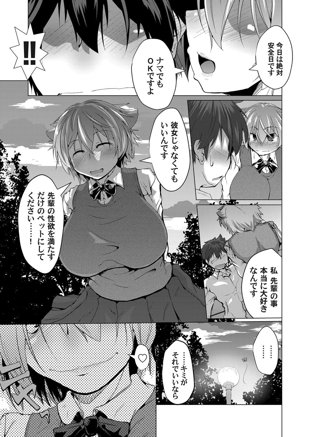 COMIC Magnum Vol. 98 - Page 200