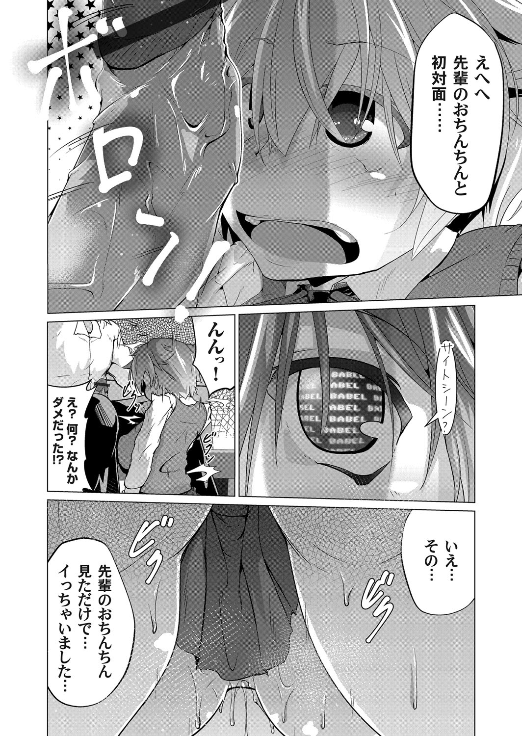 COMIC Magnum Vol. 98 - Page 201