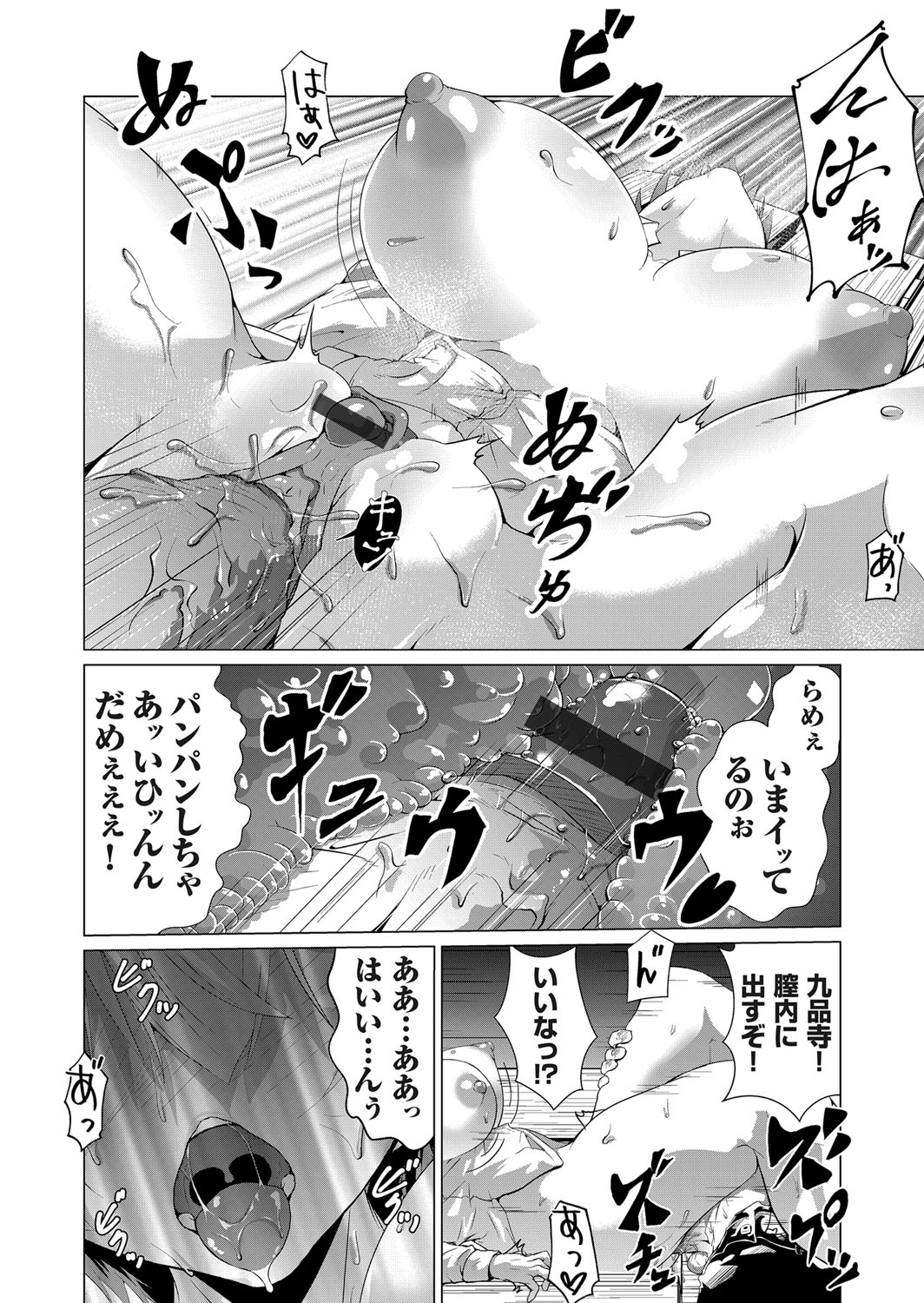 COMIC Magnum Vol. 98 - Page 213