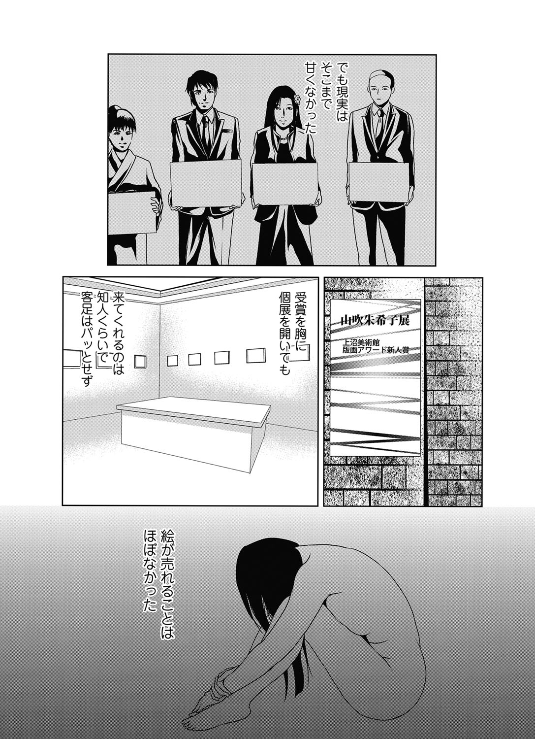 COMIC Magnum Vol. 98 - Page 29