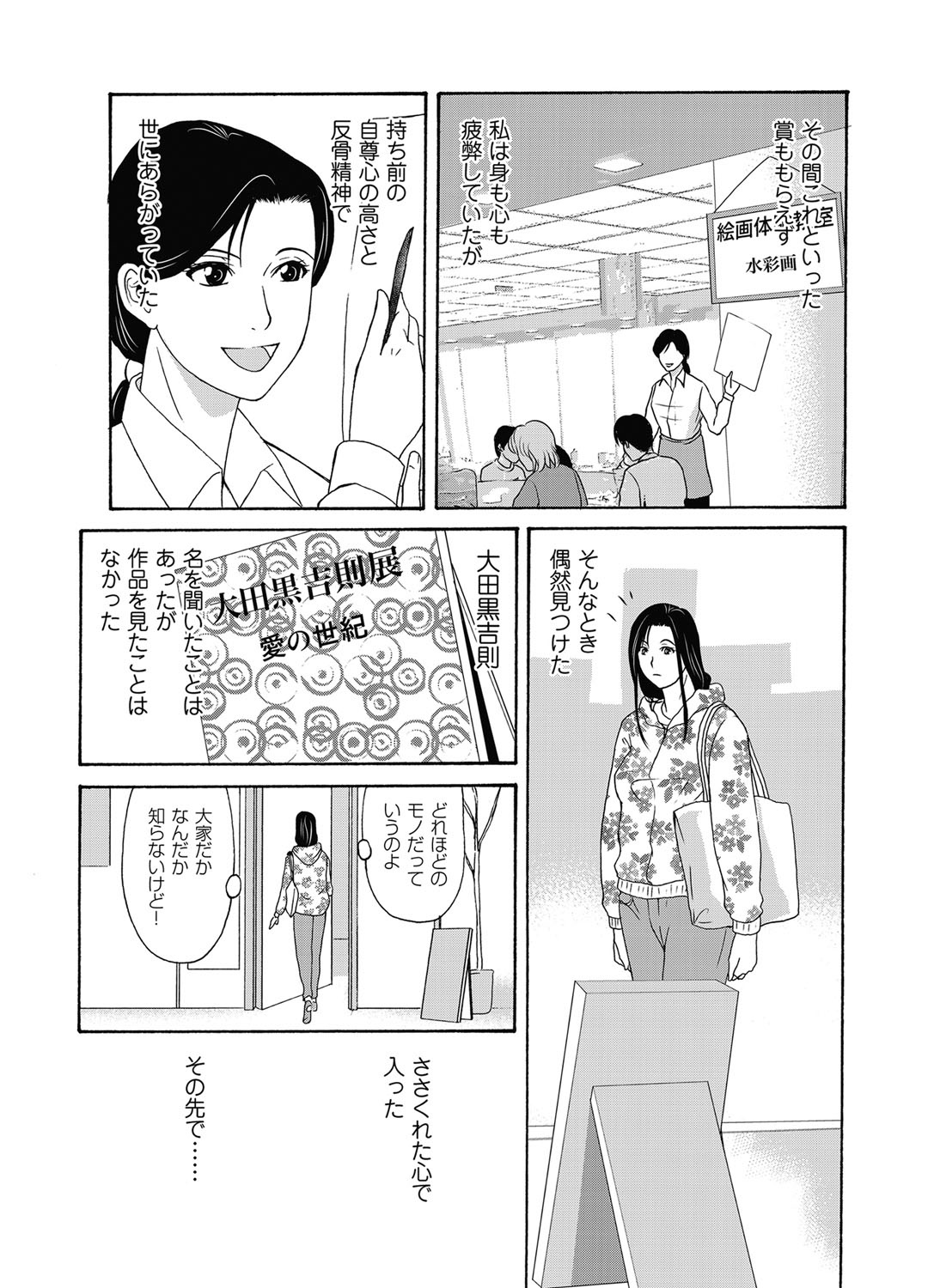 COMIC Magnum Vol. 98 - Page 32