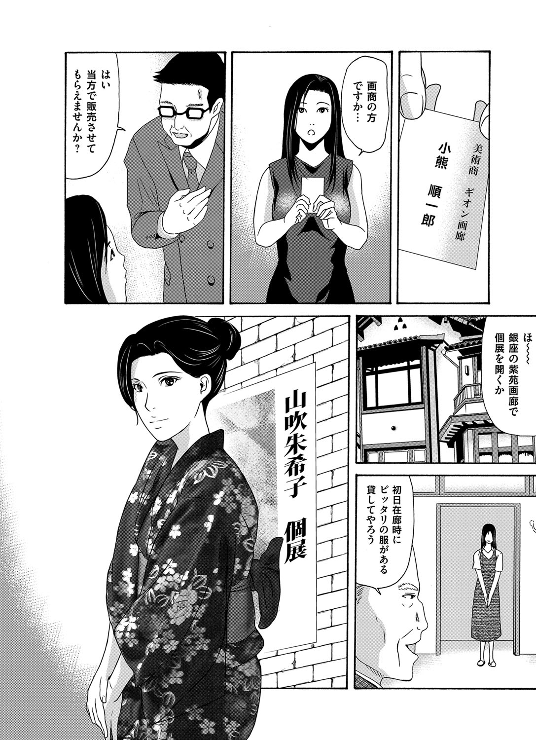 COMIC Magnum Vol. 98 - Page 37