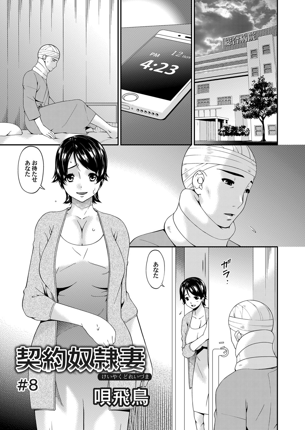 COMIC Magnum Vol. 98 - Page 46