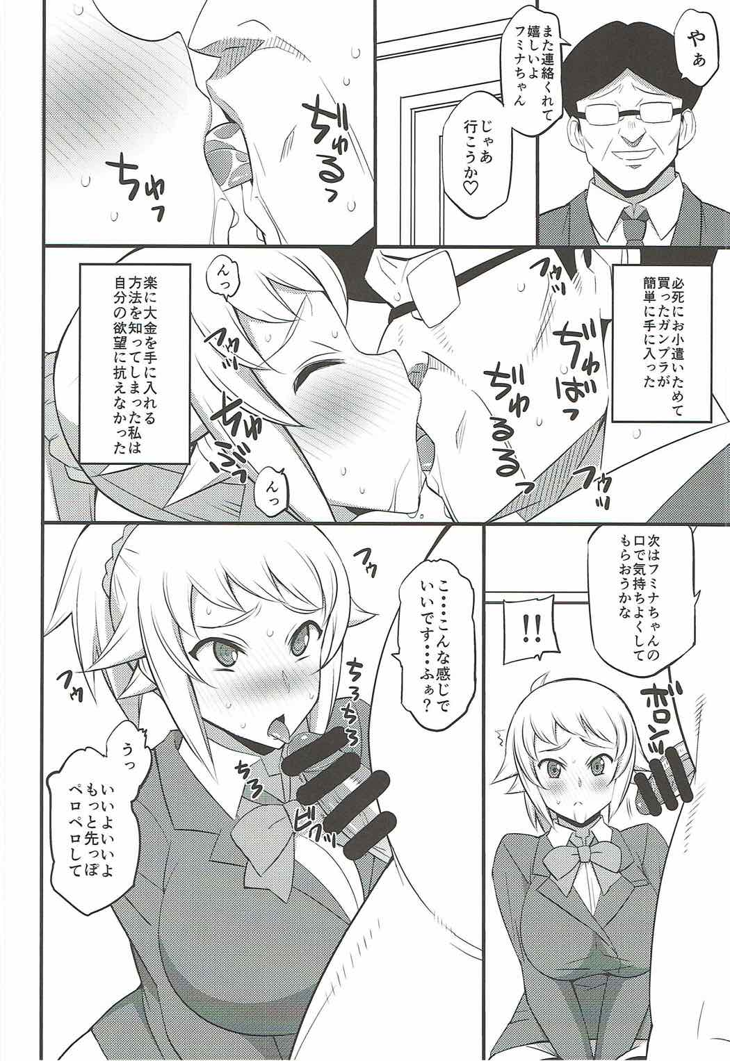 Fumina no Jijou - Page 9
