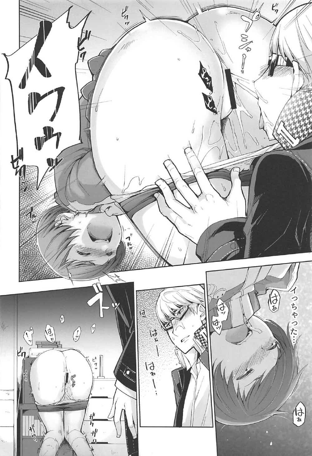 Kabe Chie - Page 15
