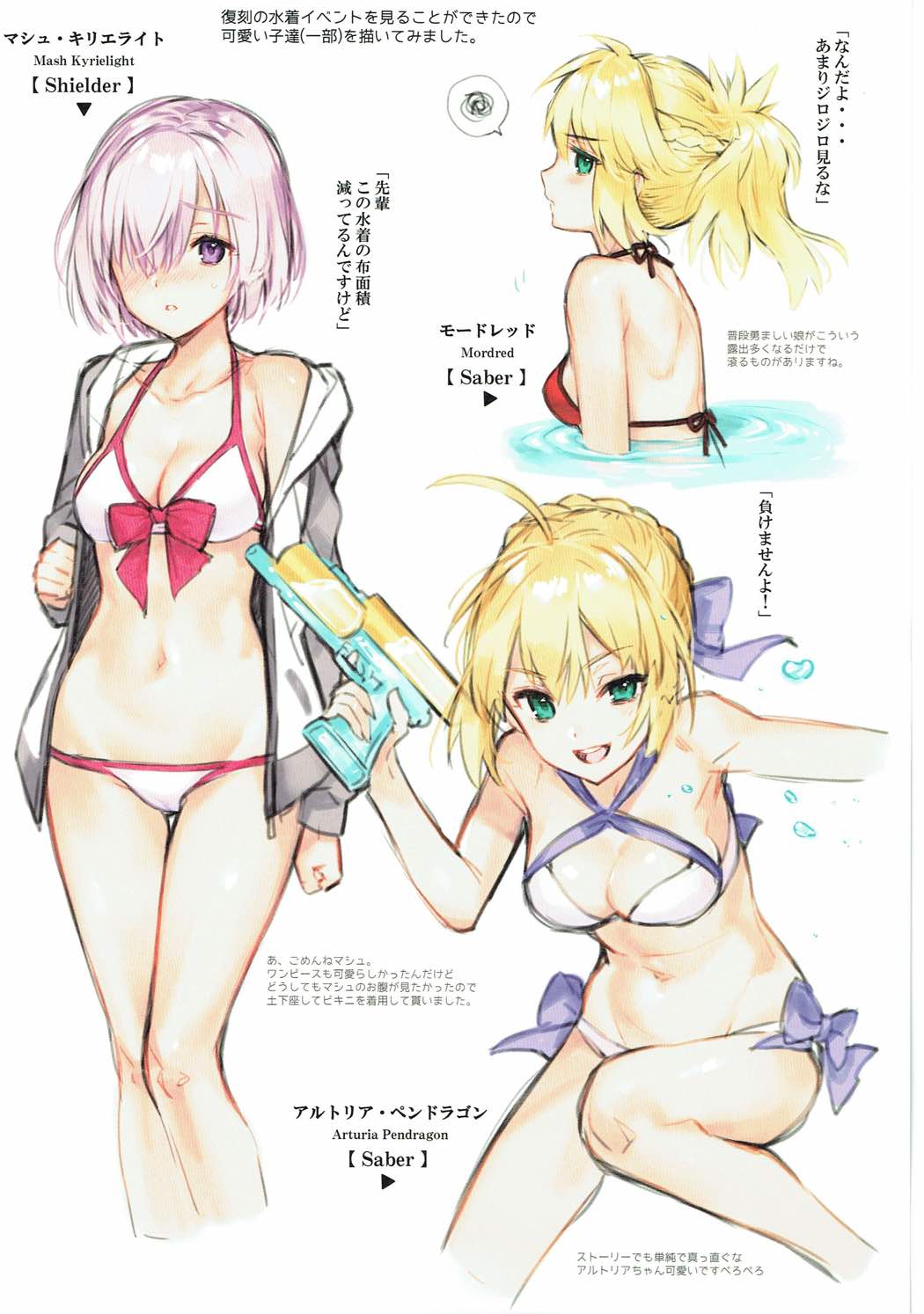 F-GIRLS - Page 11