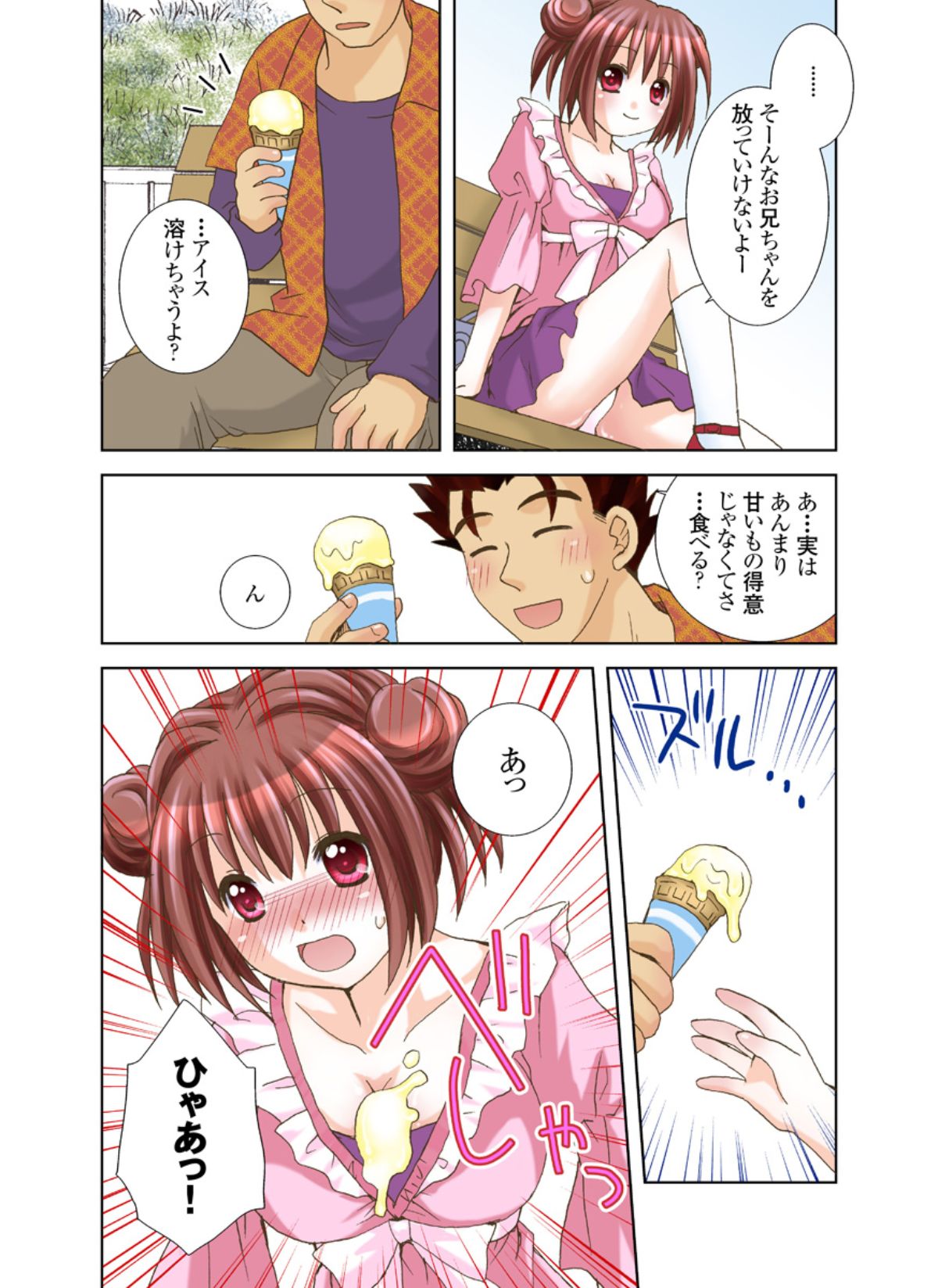 Imouto Rental. - Page 32