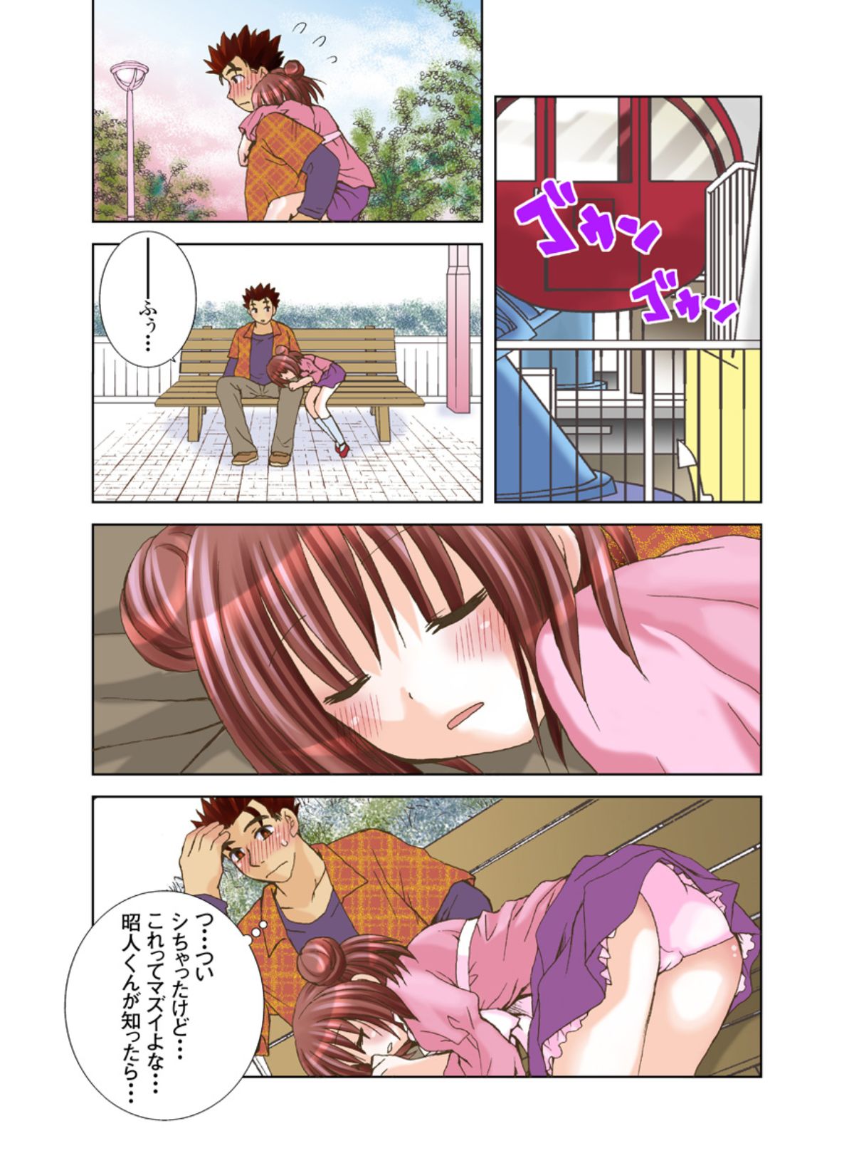 Imouto Rental. - Page 44