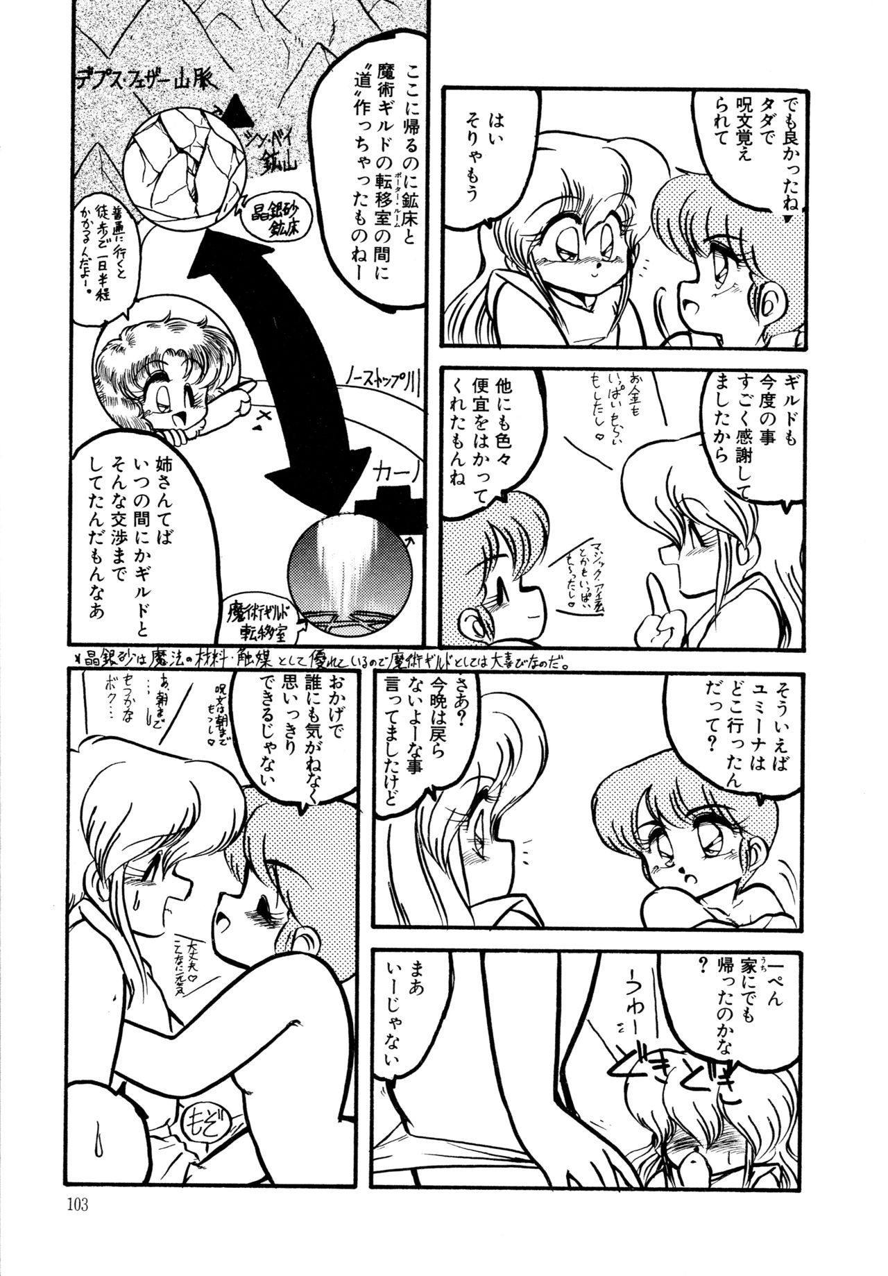 Big Sworder - Page 102