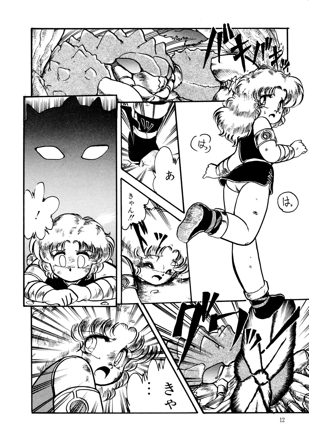 Big Sworder - Page 11