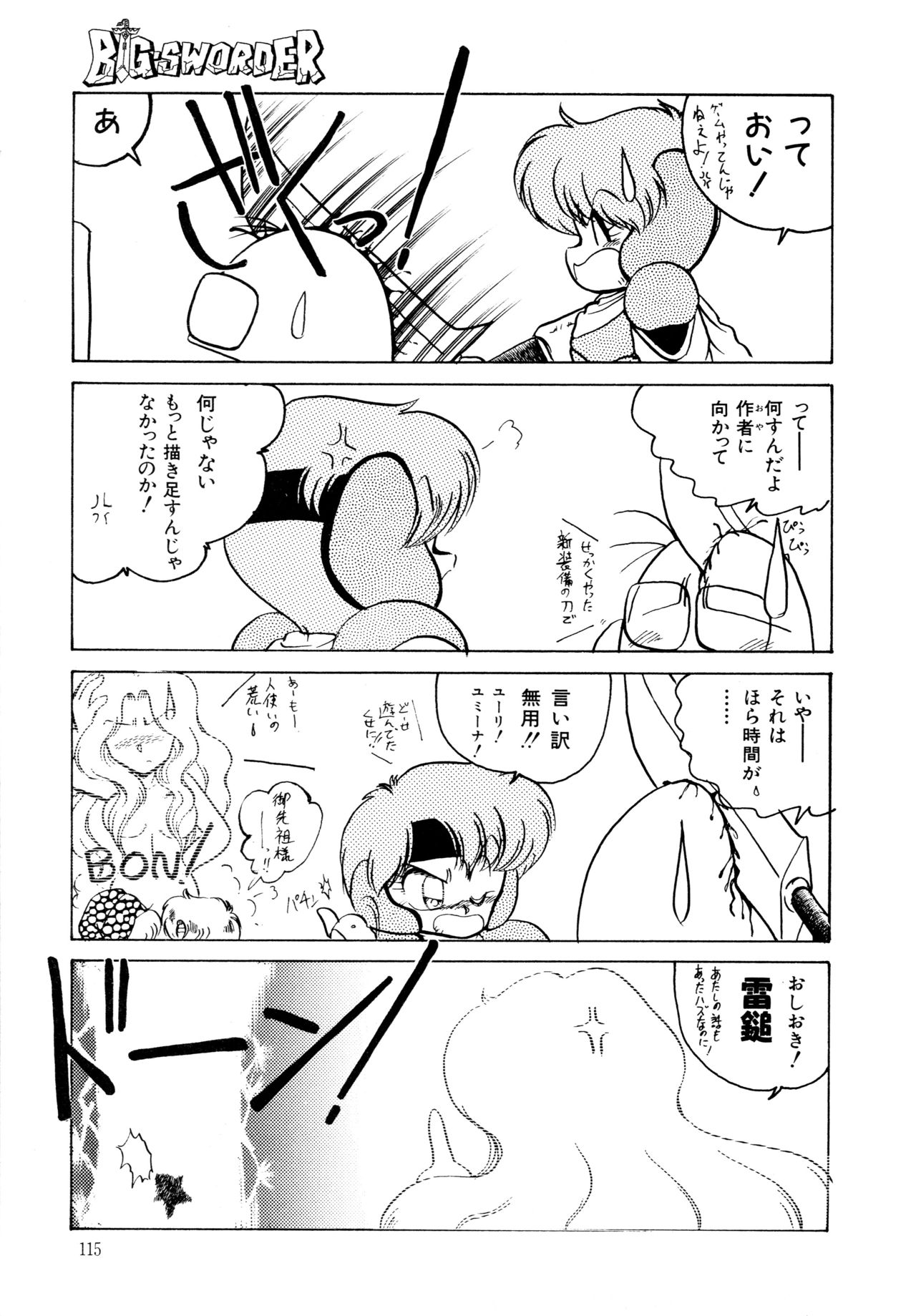 Big Sworder - Page 114