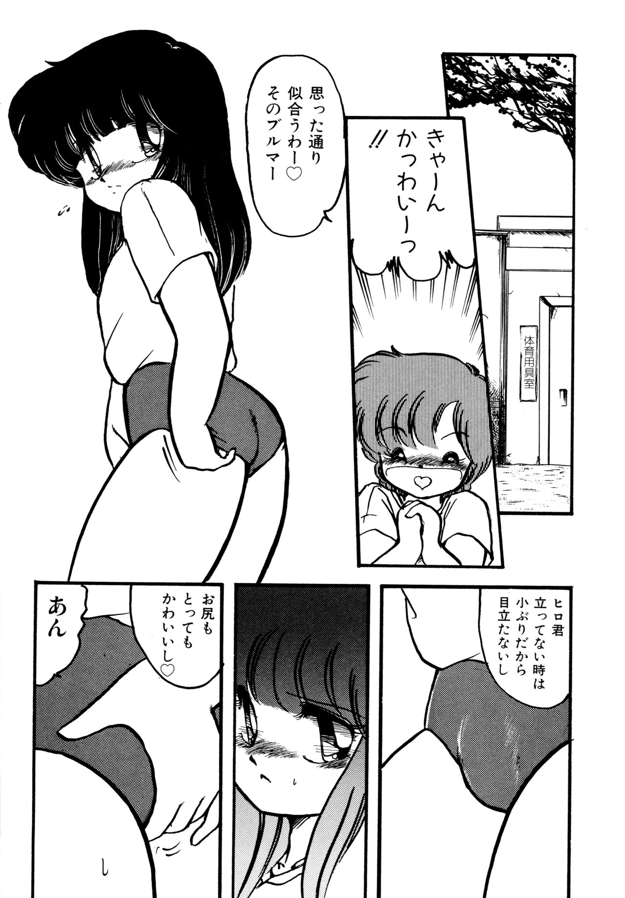 Big Sworder - Page 122