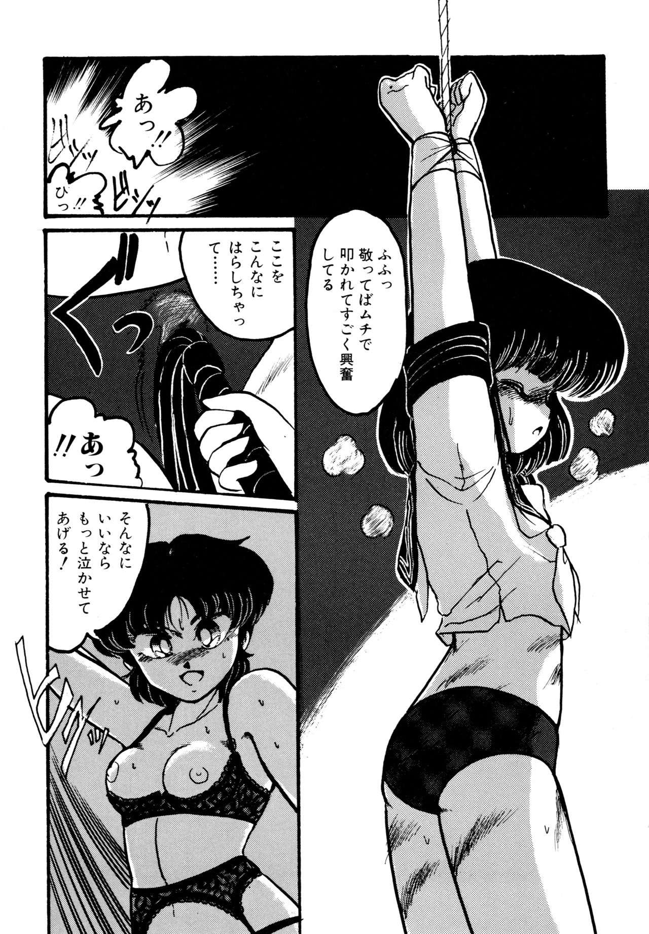Big Sworder - Page 135