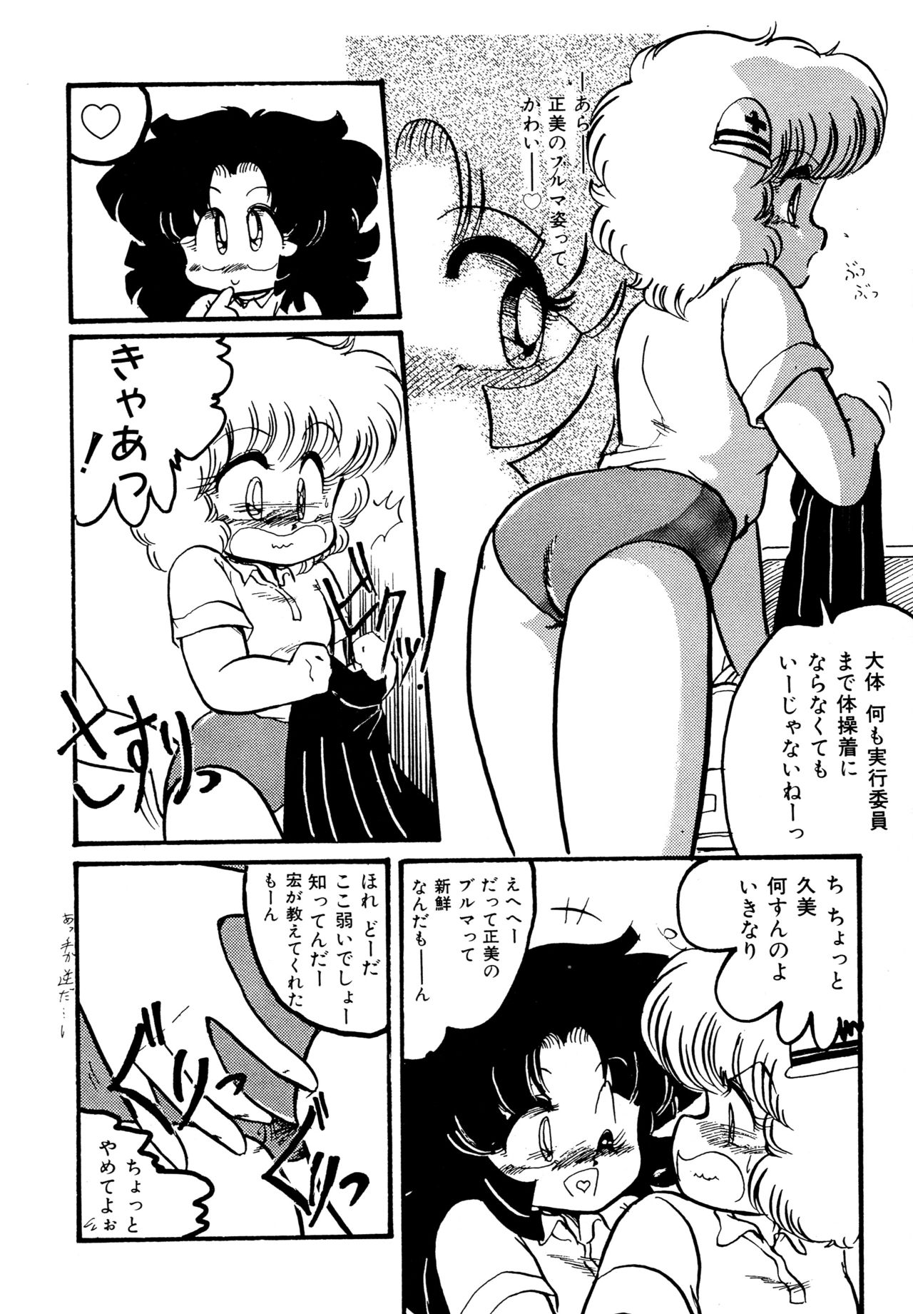 Big Sworder - Page 167