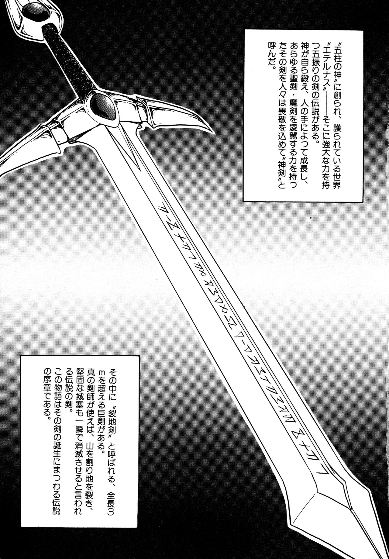 Big Sworder - Page 6