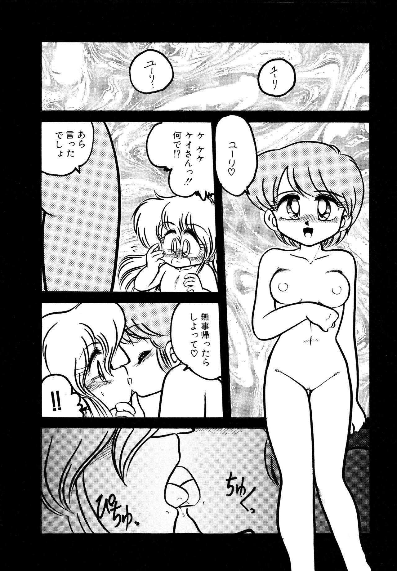 Big Sworder - Page 77