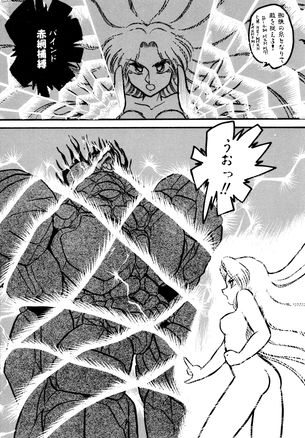 Big Sworder - Page 96