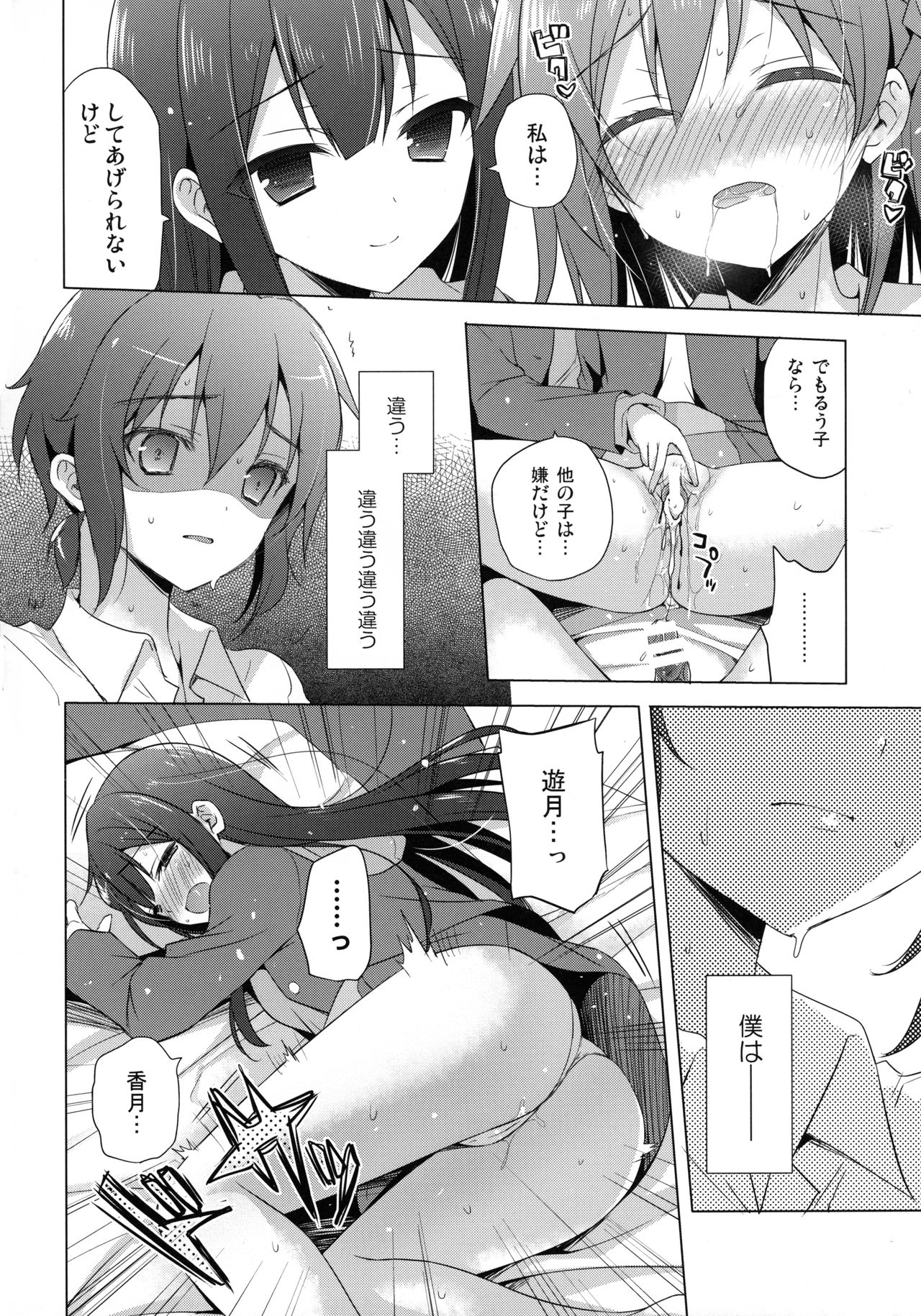 G.I.R.L - Page 10