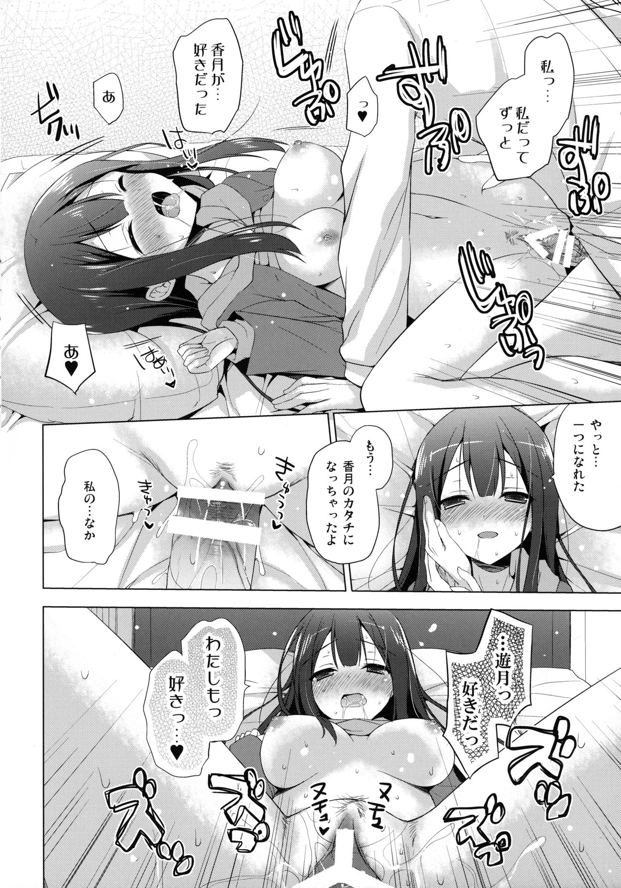 G.I.R.L - Page 12