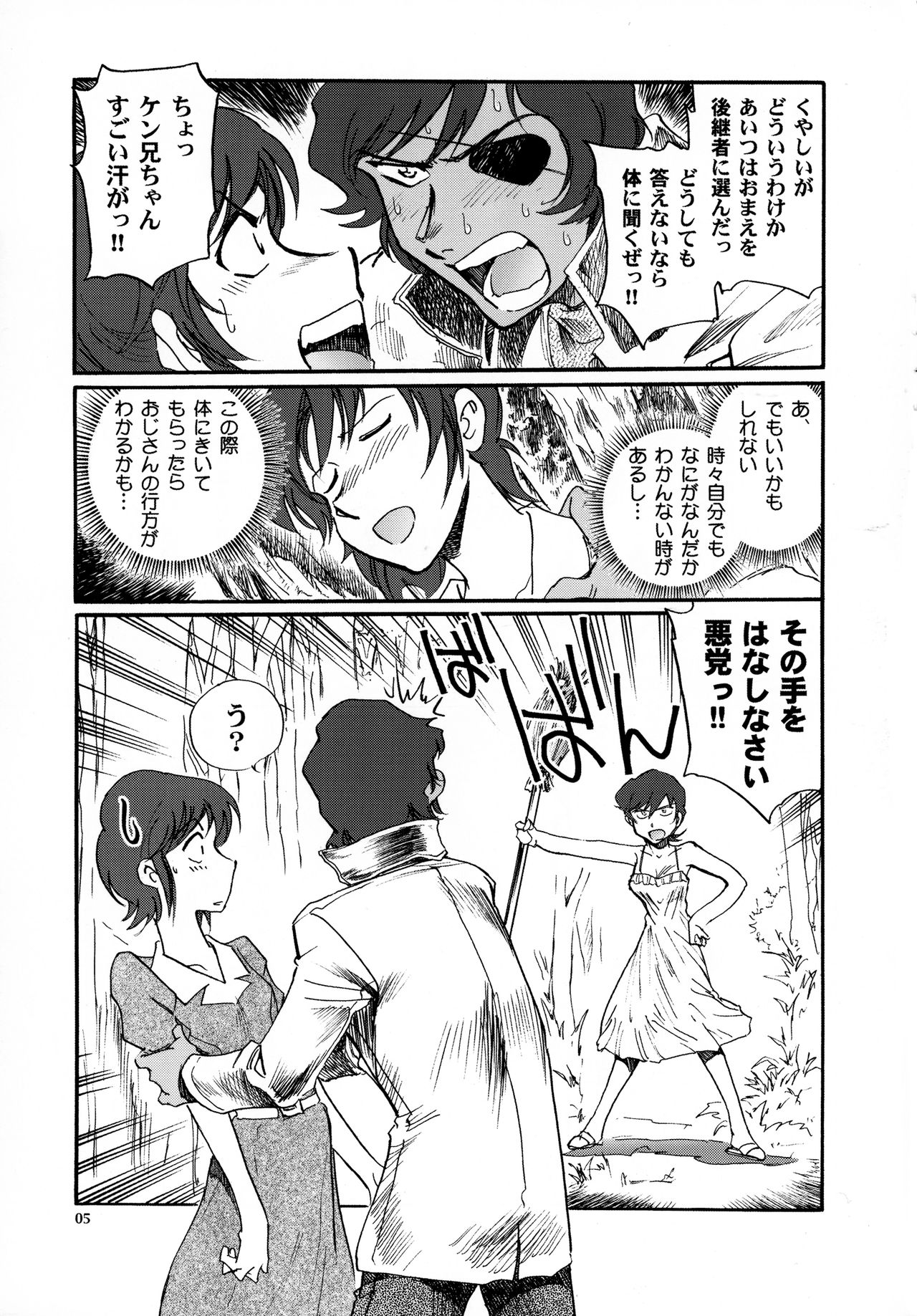 Preview page 5